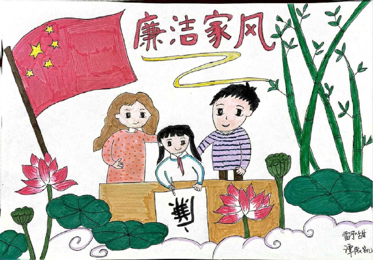 圖1 一等獎 書畫作品（作者：譚展凱、雷予甜）.png